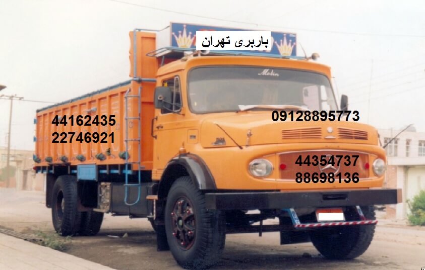 باربری کامیون شورآباد